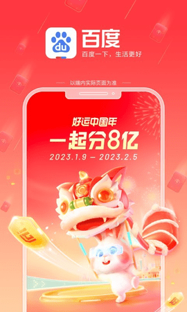百度果园官方版(免费种水果)