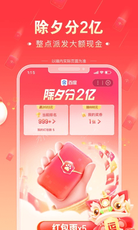 百度果园官方版(免费种水果)