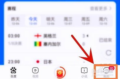百度果园官方版(免费种水果)