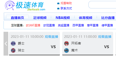 极速体育直播(可在线观看)APP手机版