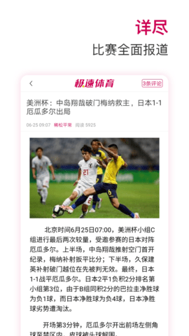 极速体育直播(可在线观看)APP手机版
