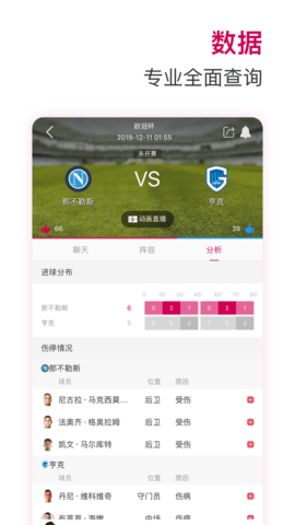 极速体育直播(可在线观看)APP手机版