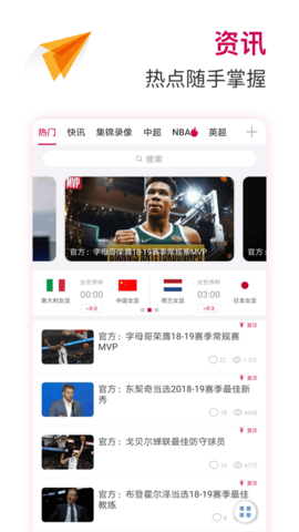 极速体育直播(可在线观看)APP手机版