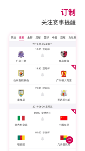 极速体育直播(可在线观看)APP手机版