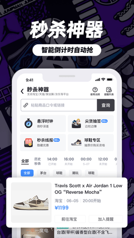 盯潮APP破解版