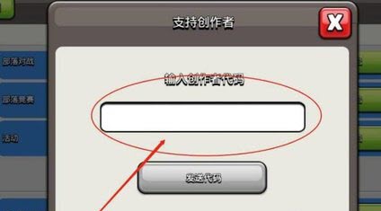 部落冲突兑换码大全最新分享2023 部落冲突兑换码在哪兑换?