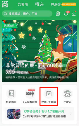 原神工具箱可以在游戏里打开吗 原神工具箱怎么用
