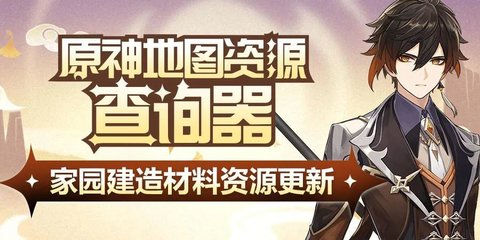 原神工具箱可以在游戏里打开吗 原神工具箱怎么用