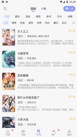 123漫画2024官方版