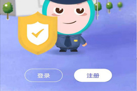 智桂通App手机版