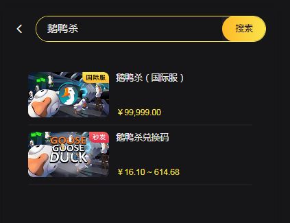 鹅鸭杀CDK兑换码怎么购买 鹅鸭杀CDK福利码购买教程
