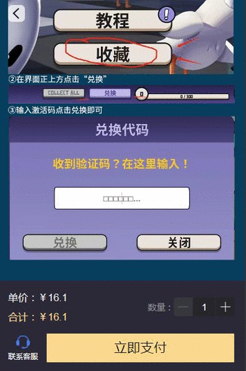 鹅鸭杀CDK兑换码怎么购买 鹅鸭杀CDK福利码购买教程