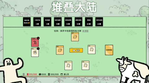 堆叠大陆最新版2023