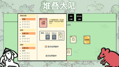 堆叠大陆最新版2023