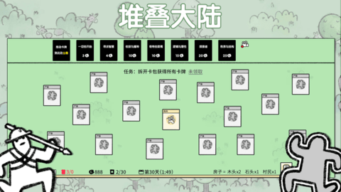 堆叠大陆最新版2023