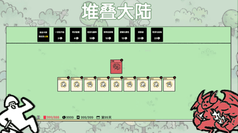 堆叠大陆最新版2023