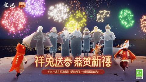 光遇春节版魔法季先祖全部复刻 光遇春节版活动奖励一览
