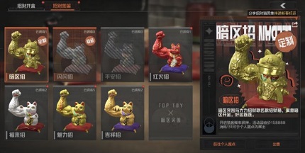 暗区突围大力招财活动怎么玩 大力招财活动玩法攻略