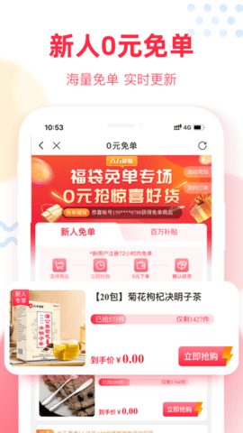 福袋生活APP赚钱版
