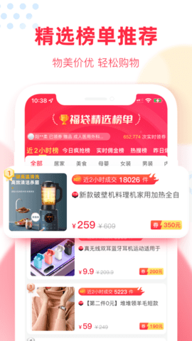 福袋生活APP赚钱版