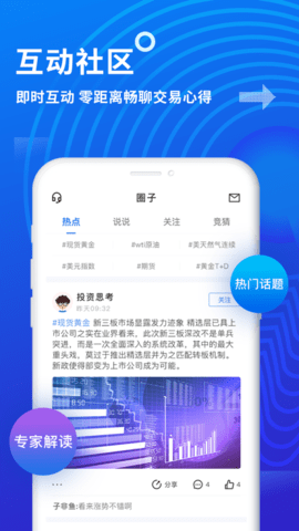 金投网专业版