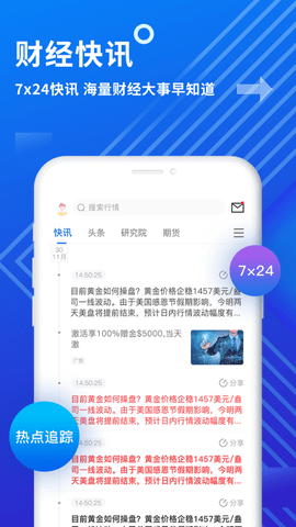 金投网专业版