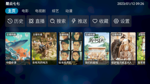 潘多拉TV电视盒子App