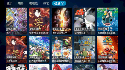潘多拉TV电视盒子App