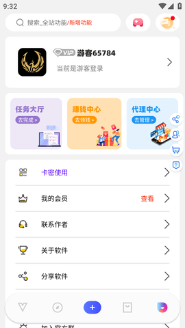 ACE画质助手破解版(免任务答案)