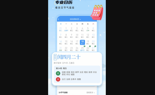 雪融天气App手机版