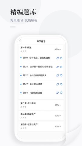 中财云知App安卓版