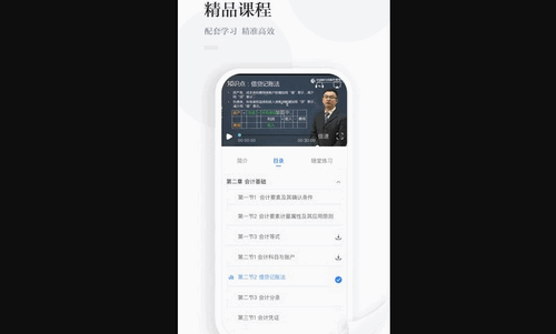 中财云知App安卓版