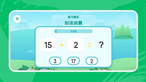 宝宝数学乐园App安卓版