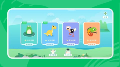 宝宝数学乐园App安卓版