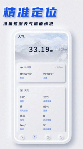 经纬度地图APP最新版2032