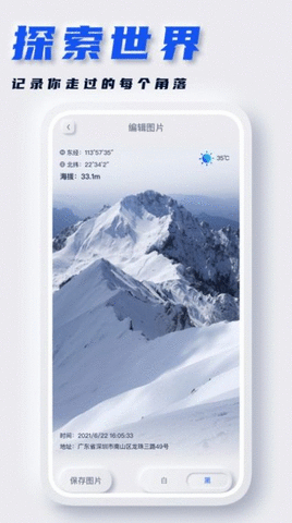 经纬度地图APP最新版2032