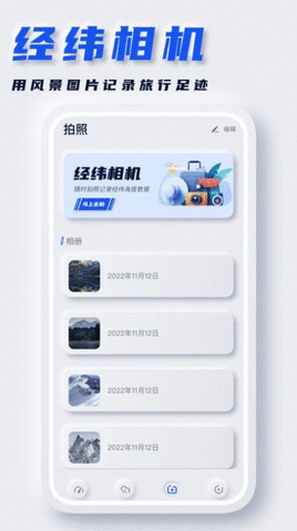 经纬度地图APP最新版2032