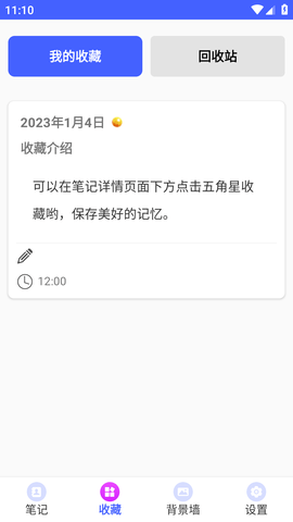 乙口布袋APP免费版去广告