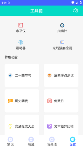 乙口布袋APP免费版去广告