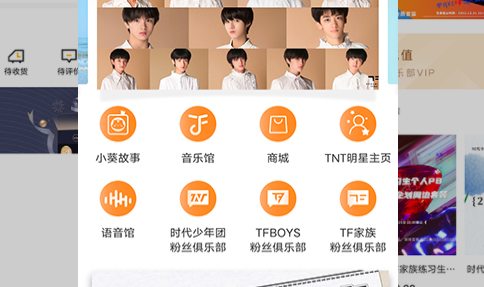 TF家族Fanclub官方正版下载