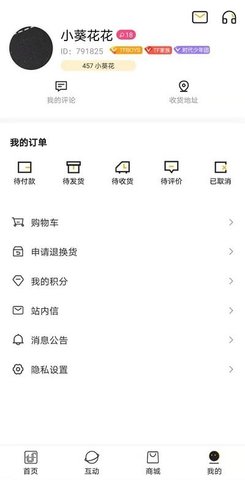 TF家族Fanclub官方正版下载