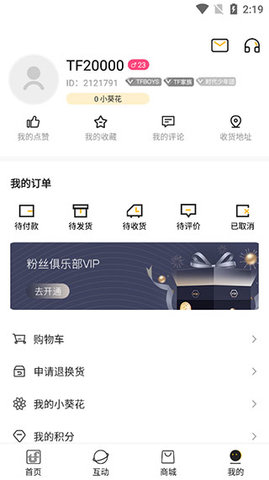 TF家族Fanclub官方正版下载