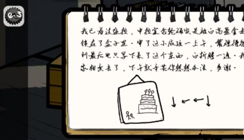 房间的秘密2起点第三关怎么玩 第三关通关攻略