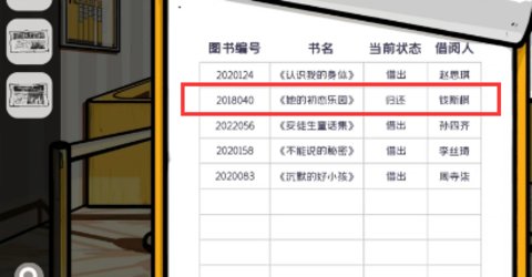 房间的秘密2起点第三关怎么玩 第三关通关攻略