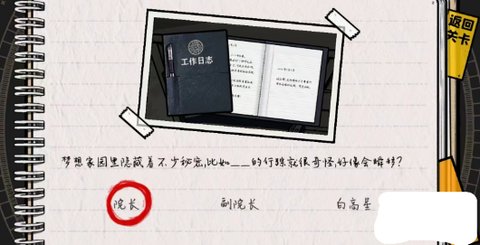 房间的秘密2起点第三关怎么玩 第三关通关攻略