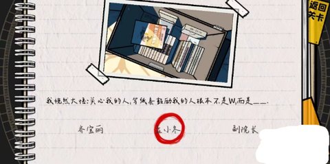 房间的秘密2起点第三关怎么玩 第三关通关攻略