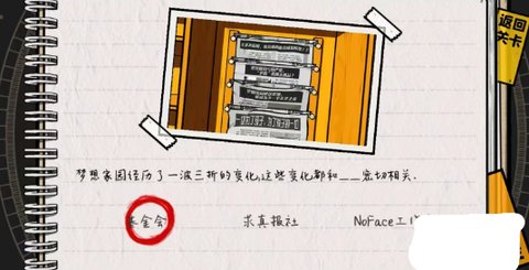 房间的秘密2起点第三关怎么玩 第三关通关攻略
