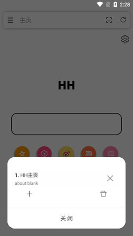 HH浏览器APP官方版2023