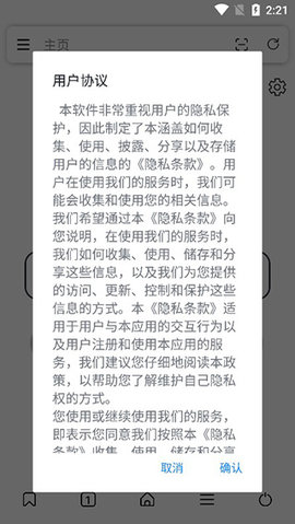 HH浏览器APP官方版2023