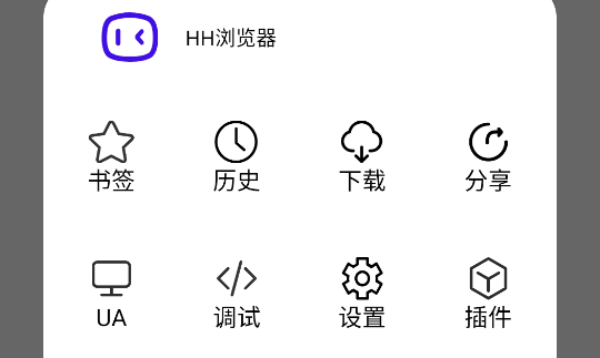 HH浏览器APP官方版2023